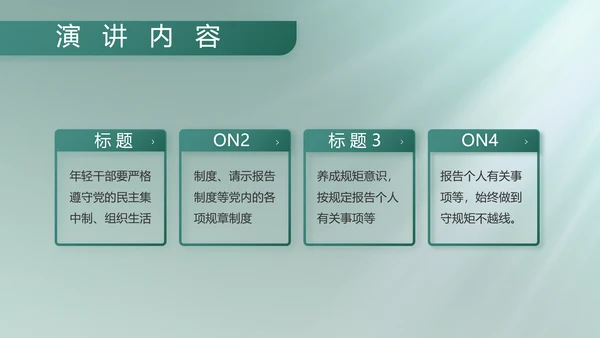 人民部队工作汇报计划动态PPT