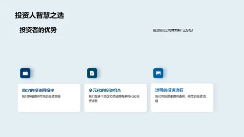 塑造未来：房产业的文化革新