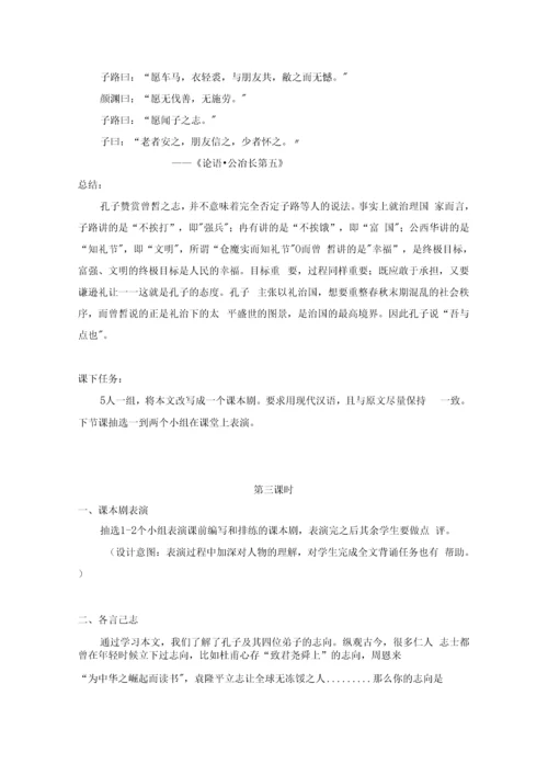 新教材人教统编部编版高中语文必修下册全册教案+全册同步练习及答案(含古诗词诵读).docx