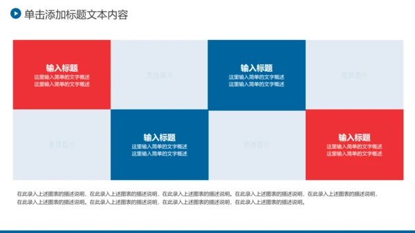 上海摩天大楼魅力上海旅游介绍PPT模板
