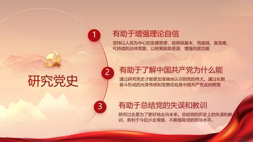 建党100周年大会七一讲话ppt党课