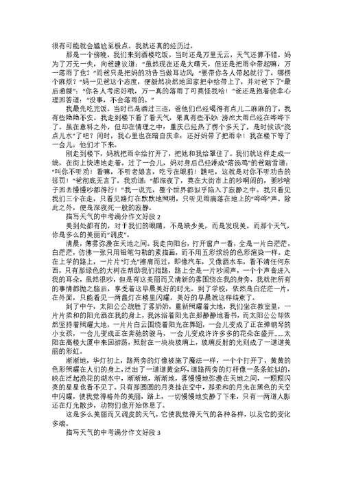 关于未来的中考作文600字