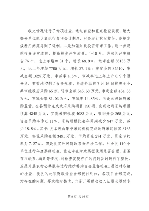 乡镇财政局十二五财政工作总结和十三五工作要点.docx