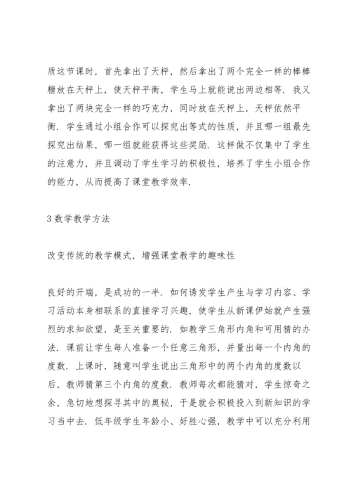 初中数学学情分析三篇.docx