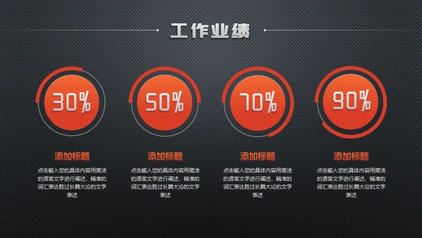 黑科技质感产品发布会大气通用PPT模板