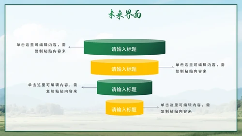 简约绿色实景小清新我的家乡介绍PPT模板