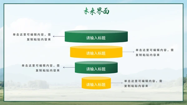 简约绿色实景小清新我的家乡介绍PPT模板