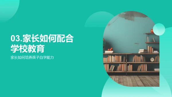 四年级学习全攻略