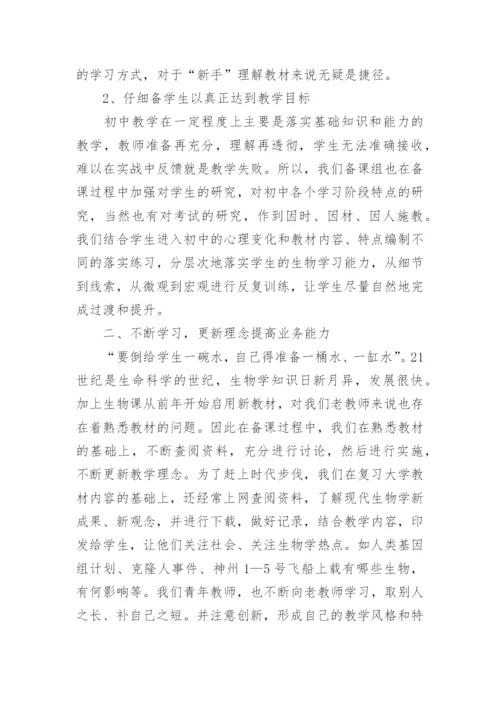 初三年级组长工作总结.docx