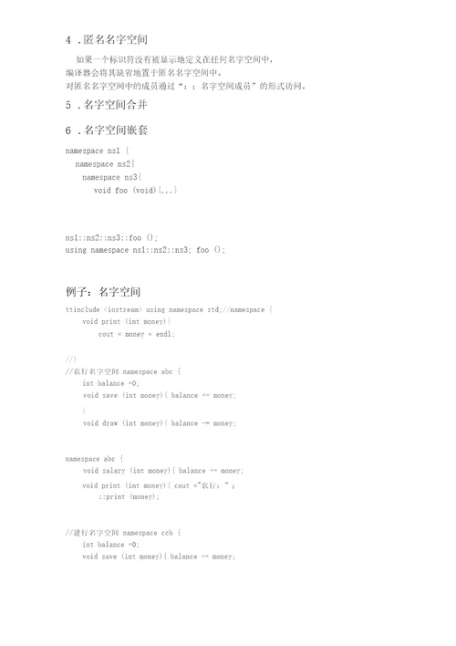 c个人笔记总结