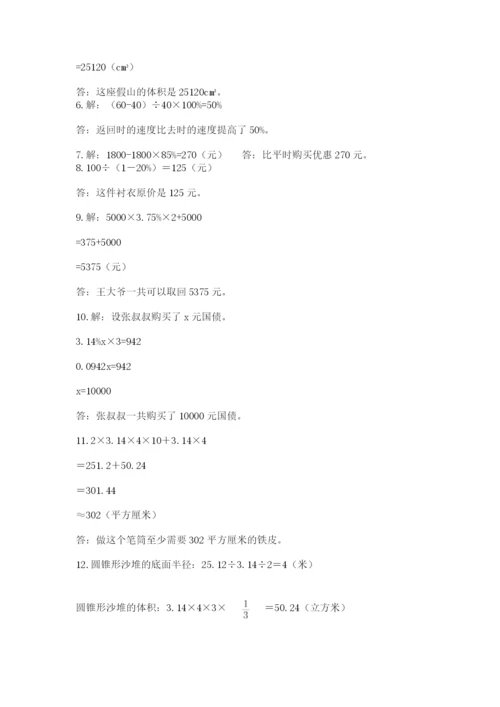 小升初数学应用题50道【名师系列】.docx