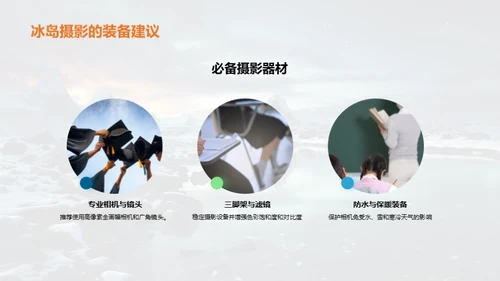 冰岛摄影漫游记