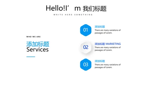 蓝色时尚述职报告工作总结商务通用PPT动态模板