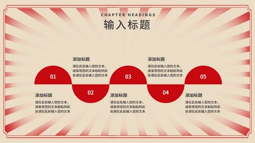 黄色复古风板报元旦快乐节日PPT模板