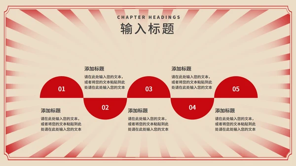 黄色复古风板报元旦快乐节日PPT模板