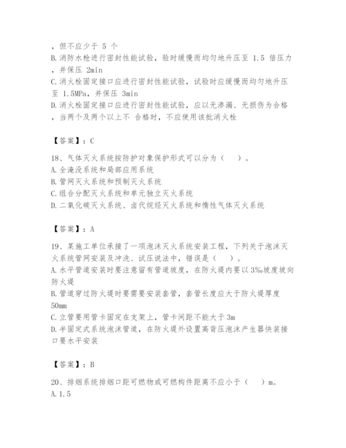 注册消防工程师之消防技术综合能力题库【巩固】.docx