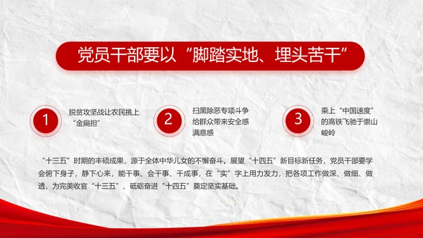 中国共产党的光辉历程党史党课PPT