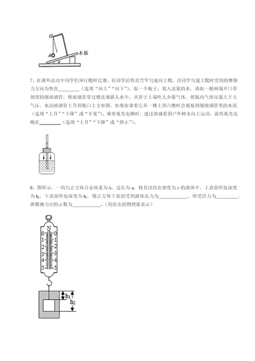 四川内江市第六中学物理八年级下册期末考试专题训练试卷（附答案详解）.docx