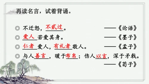 部编版三年级上册语文 语文园地八  课件