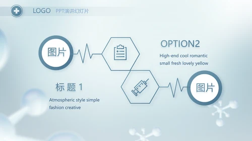 蓝色生物医药行业分析报告动态PPT