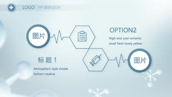 蓝色生物医药行业分析报告动态PPT