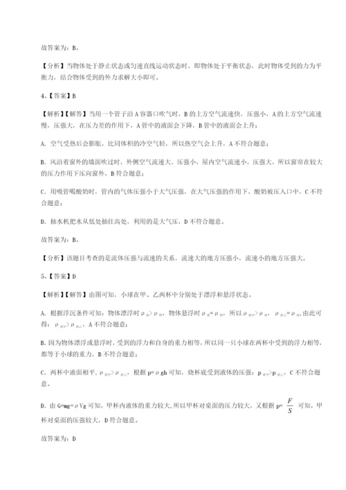 强化训练广东深圳市宝安中学物理八年级下册期末考试专题练习试卷（解析版）.docx