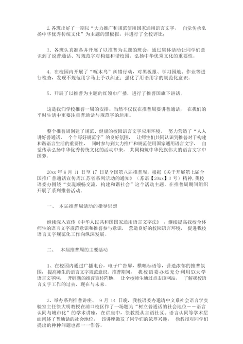 自觉传承弘扬中华优秀传统文化的活动中来(最新).docx