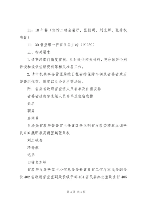 全省工业项目建设三年攻坚战推进大会 (5).docx