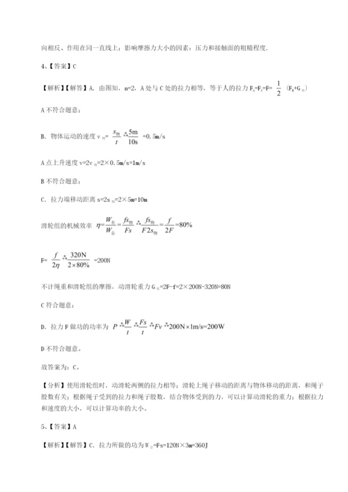 强化训练江西上饶市第二中学物理八年级下册期末考试章节训练试卷（含答案解析）.docx