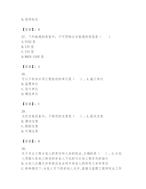 2024年一级建造师之一建机电工程实务题库（综合题）.docx