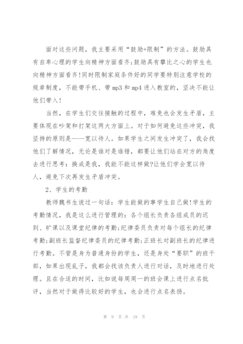 教师上学期工作总结范本5篇.docx