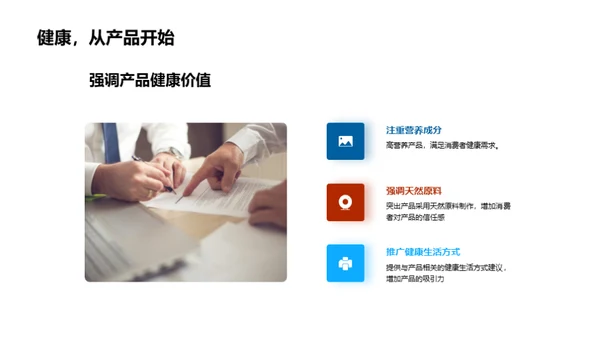 夏季消费者行为解析