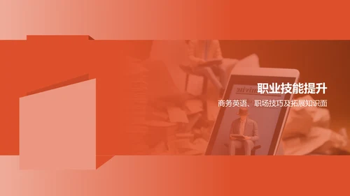 红色商务英语汇报PPT模板