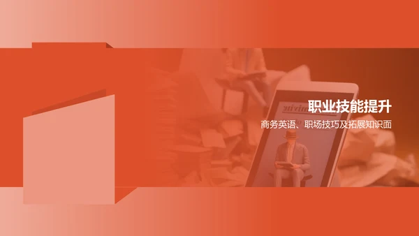 红色商务英语汇报PPT模板
