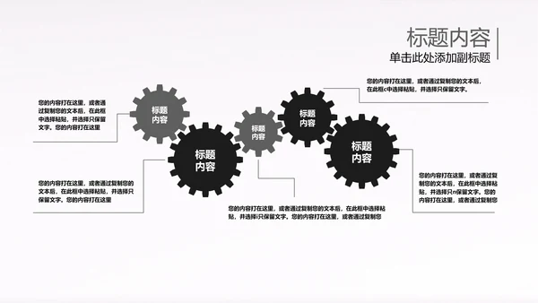 黑白开场音乐演唱会乐队ppt动态模板