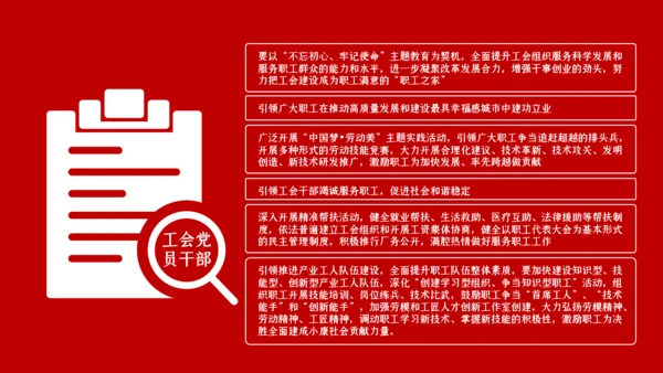 不忘初心牢记使命做四讲四有合格党员干部PPT