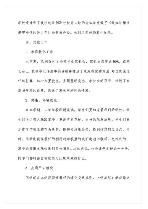 初中教师半年的教学工作总结