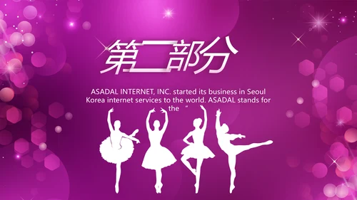 舞动青春歌舞大赛舞蹈比赛PPT