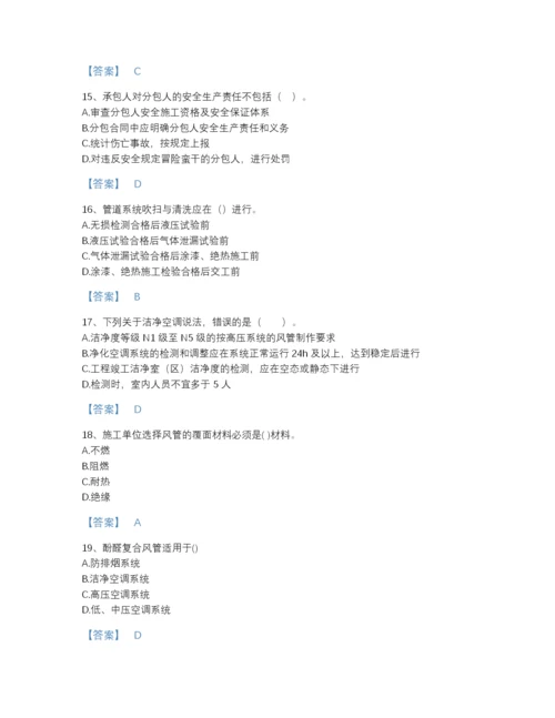 2022年安徽省二级建造师之二建机电工程实务自测提分题库含精品答案.docx