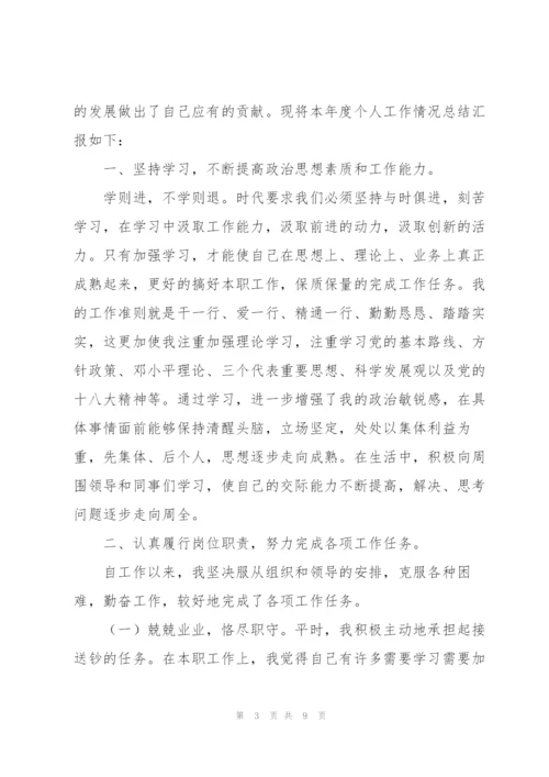 柜员年度工作总结参考范文.docx