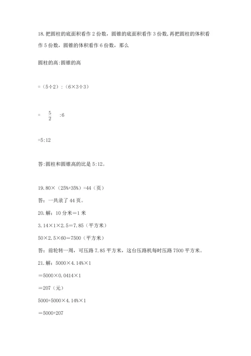 六年级小升初数学解决问题50道（黄金题型）word版.docx