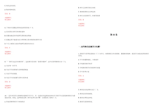 2022年04月中国劳动关系学院度社会招聘资产管理处管理岗及专业技术岗人员笔试参考题库含答案解析