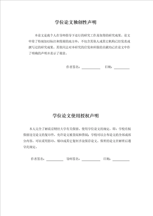 我国碳排放轨迹呈现库兹涅茨倒U型吗基于区域碳排放的分析论文