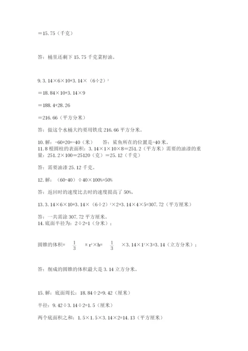 六年级小升初数学应用题50道带答案（模拟题）.docx