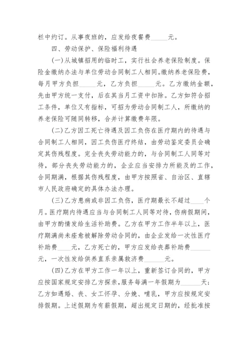 职业经理合作协议.docx