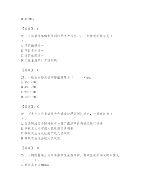 2024年施工员之装修施工基础知识题库含完整答案【全优】.docx