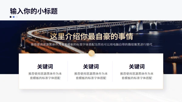 简约大气蓝金色企业工作汇报动态通用PPT模板