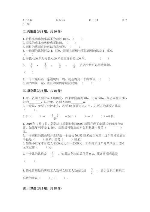 沪教版小学数学六年级下册期末检测试题含答案（突破训练）.docx