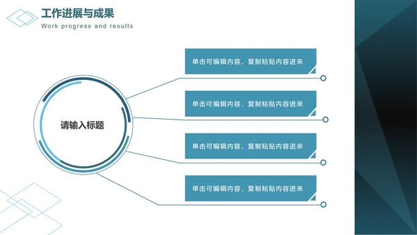 深绿色菱角简约商务PPT模板