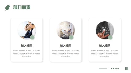 农业项目商业计划书通用PPT模板